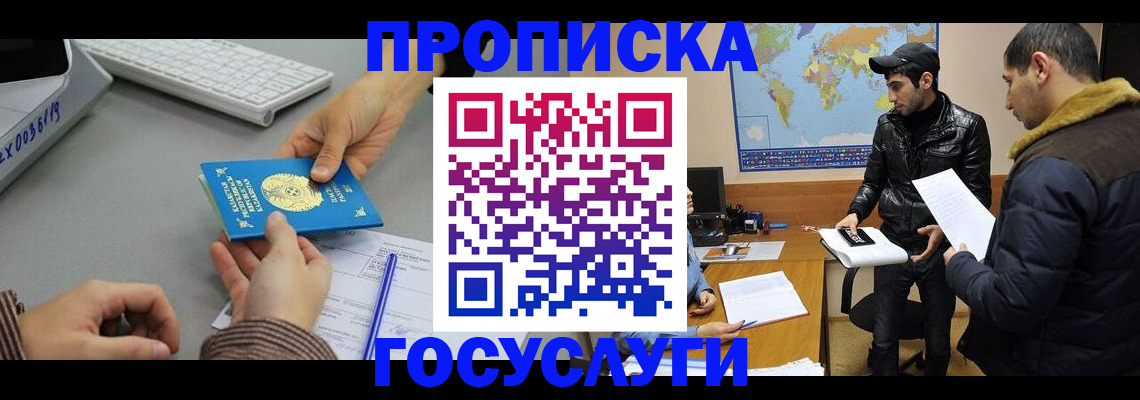 временная регистрация в Кстово
