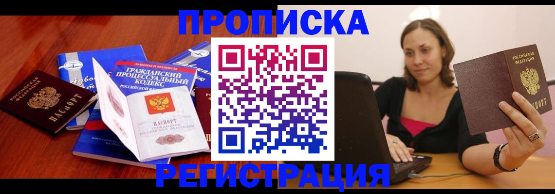 где прописаться в Кстово