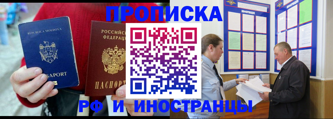 где прописаться в Кстово